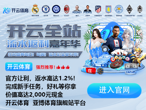 开云电竞单机版
