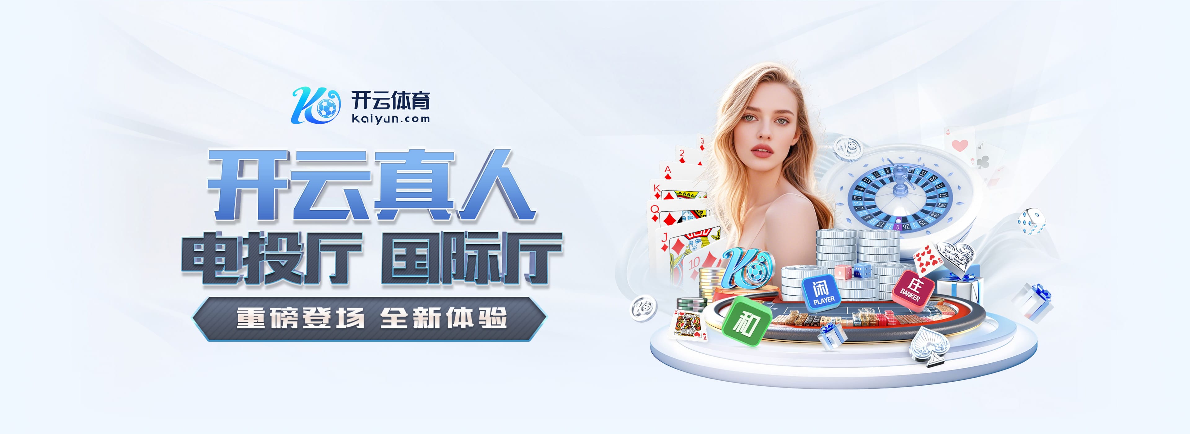 开云电竞互通版