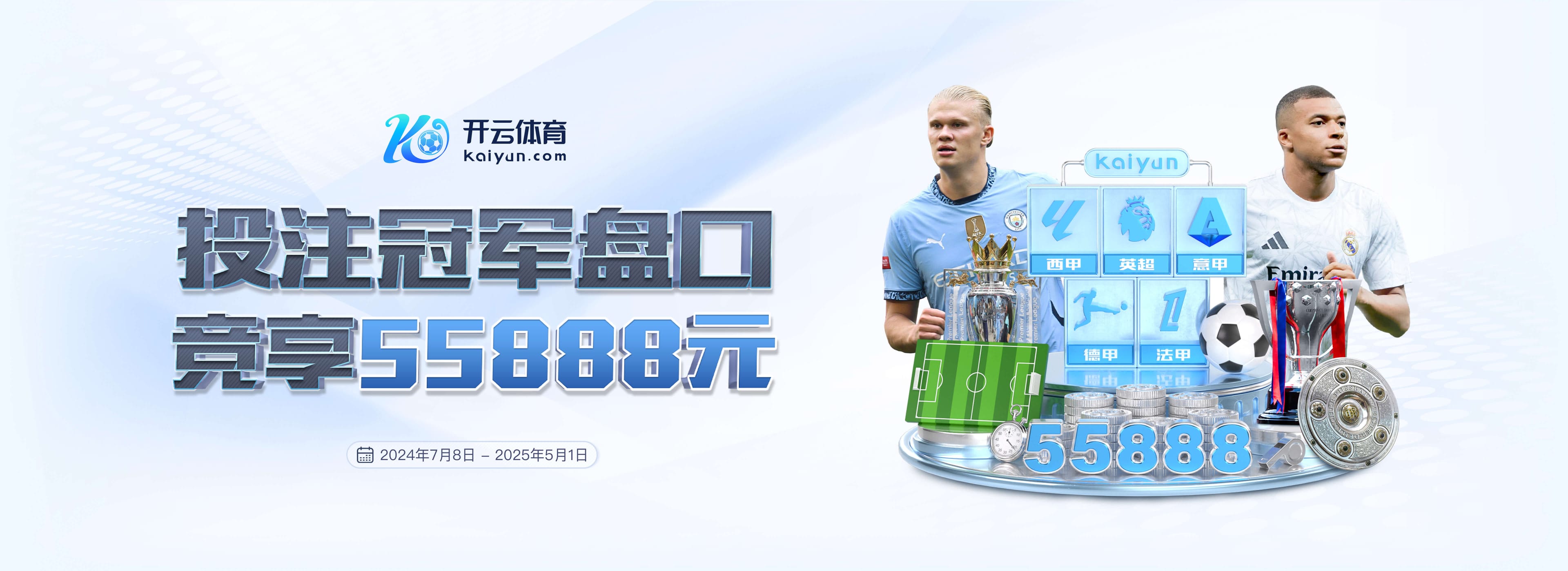 开云电竞豪华版