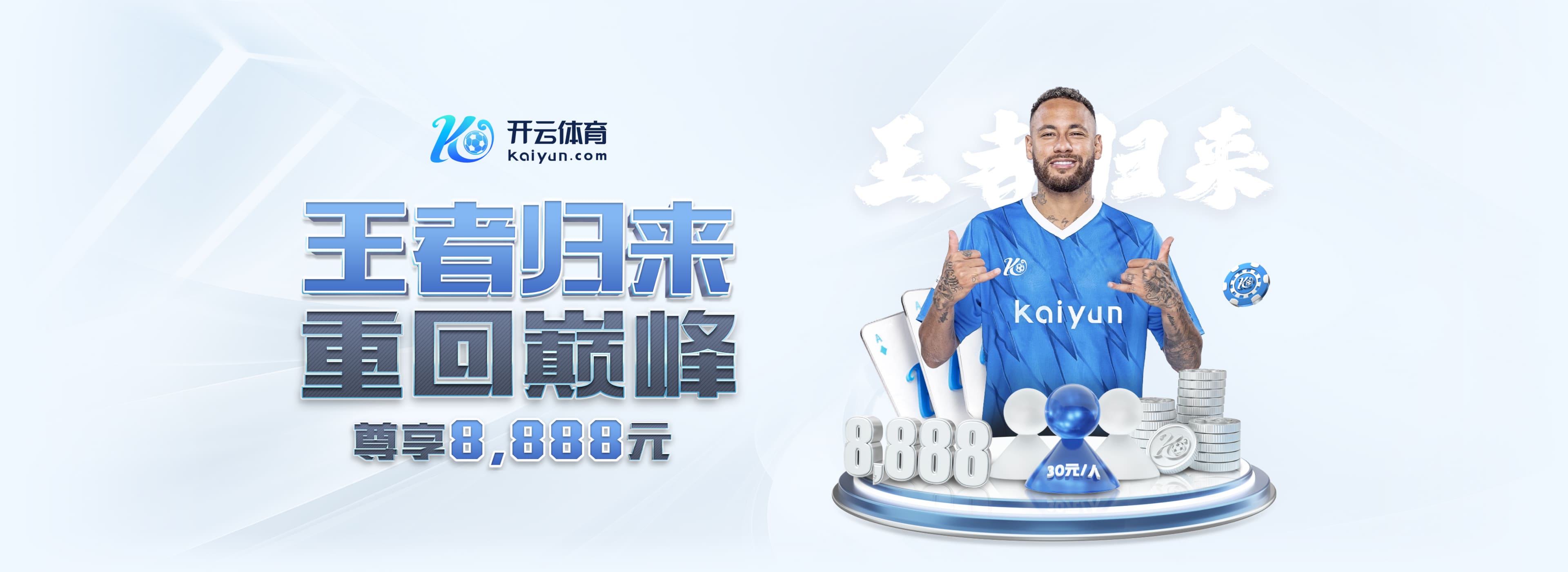 开云电竞单机版