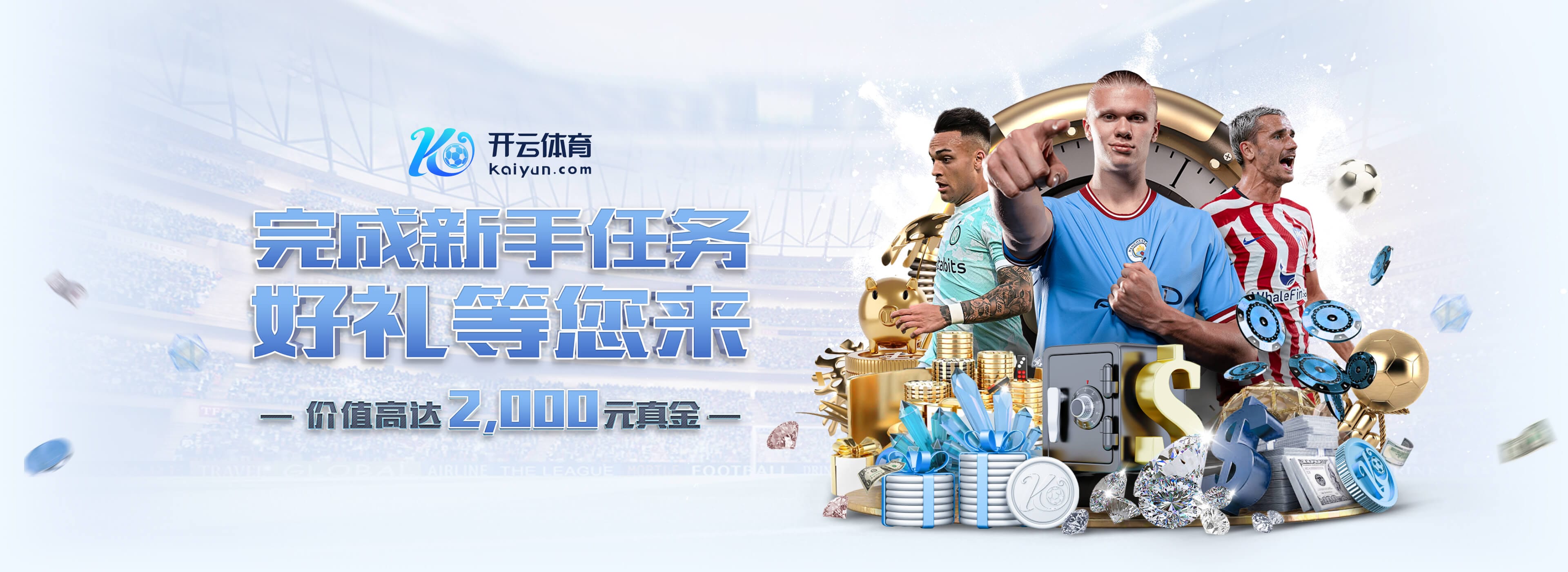 开云电竞桌面版客户端